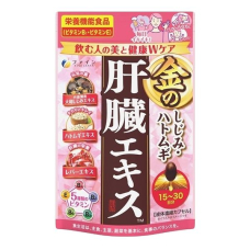 FINE JAPAN Clam, Liver Hydrolysate, Coix seed Premium комплекс для профілактики похмілля, 60 капсул