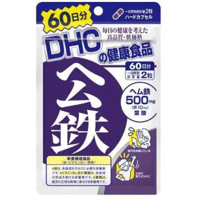 DHC гемовое железо (60 дней) 120 табл