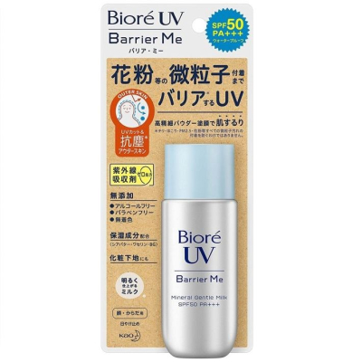 KAO Biore UV Barrier Milk SPF50+ сонцезахисне молочко для чутливої шкіри 50 мл