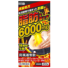 KITANIHON Shisei бофусан для схуднення 6000 мг (25 дні) 450 табл