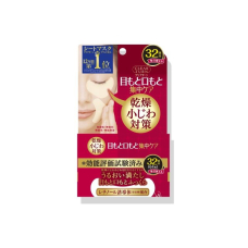 KOSE COSMEPORT патчі для очей та носогубки з ретинолом (64 шт)