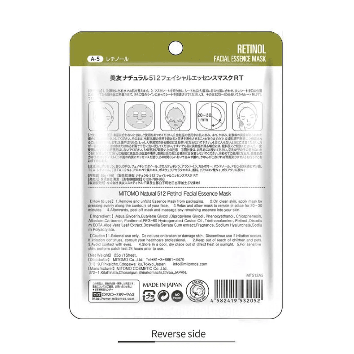 MITOMO 512 тканинна маска з ретинолом, 1 шт