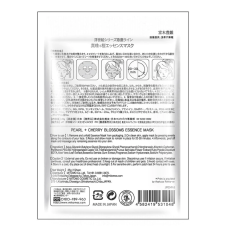 MITOMO тканинна маска японка 