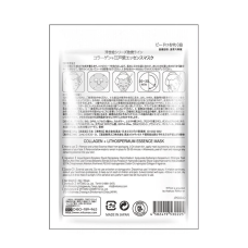 MITOMO тканинна маска японка 