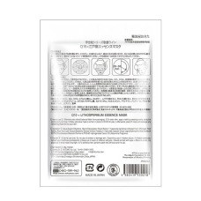 MITOMO тканинна маска японка 