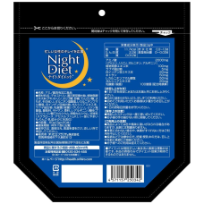 ORIHIRO Night Diet нічна дієта для схуднення, 20 стіків