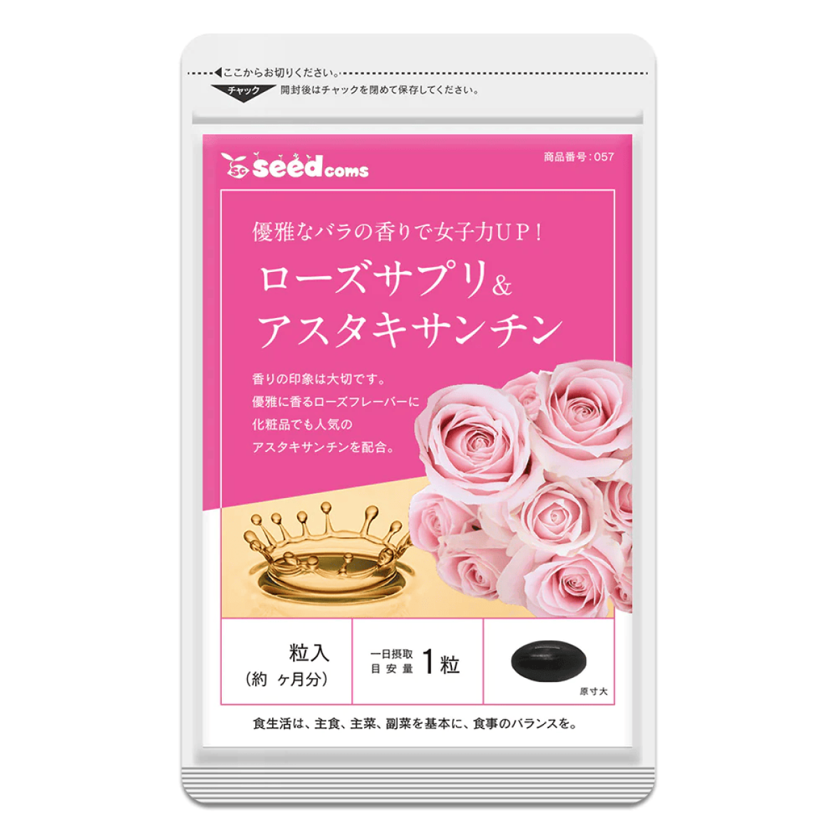 SEEDCOMS астаксантин з дамаською трояндою (90 днів) 90 табл