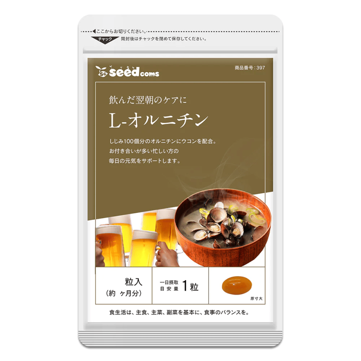 SEEDCOMS L-орнітин та куркума для детоксикації печінки (90 днів) 90 табл