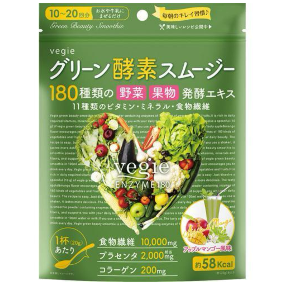 VEGIE Green Smoothie дієтичний смузі з аодзіру, колагеном та плацентою, 200 г