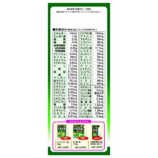 YAMAMOTO Kanpo Barley Grass 100% аодзіру з пагонів ячменю, 44 стіки