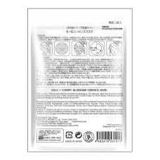 MITOMO тканинна маска японка 