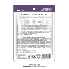 MITOMO 512 тканинна маска з екстрактом лаванди, 1 шт