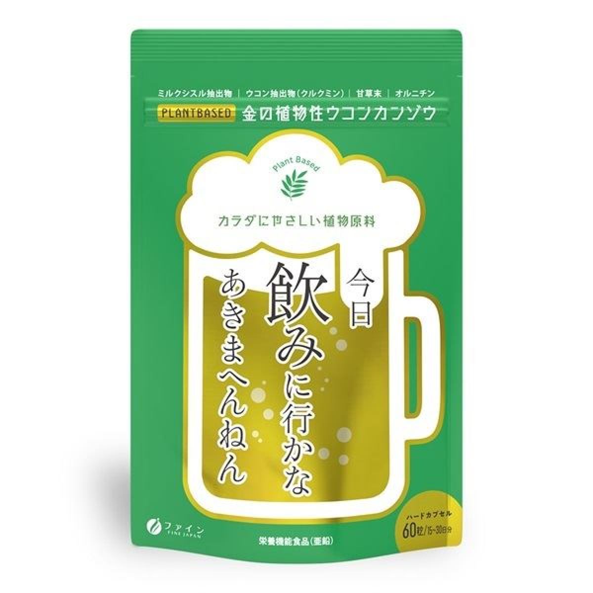 FINE JAPAN Golden Turmeric Licorice добавка для зниження алкогольного навантаження на печінку, 60 табл