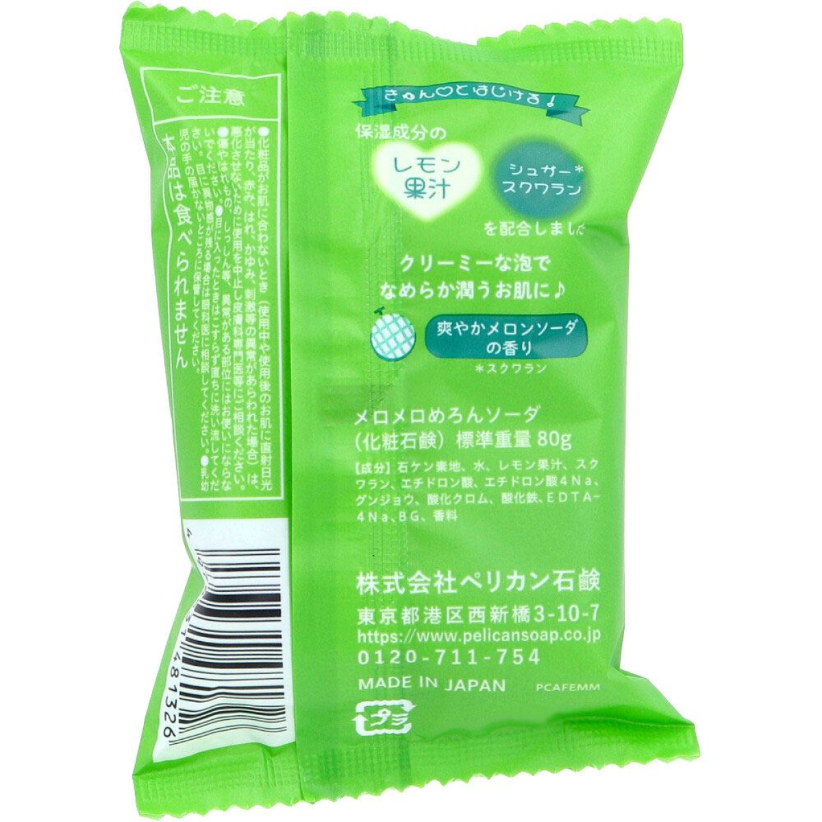 PELICAN Melon Soda мило для тіла з ароматом дині, 80 гр