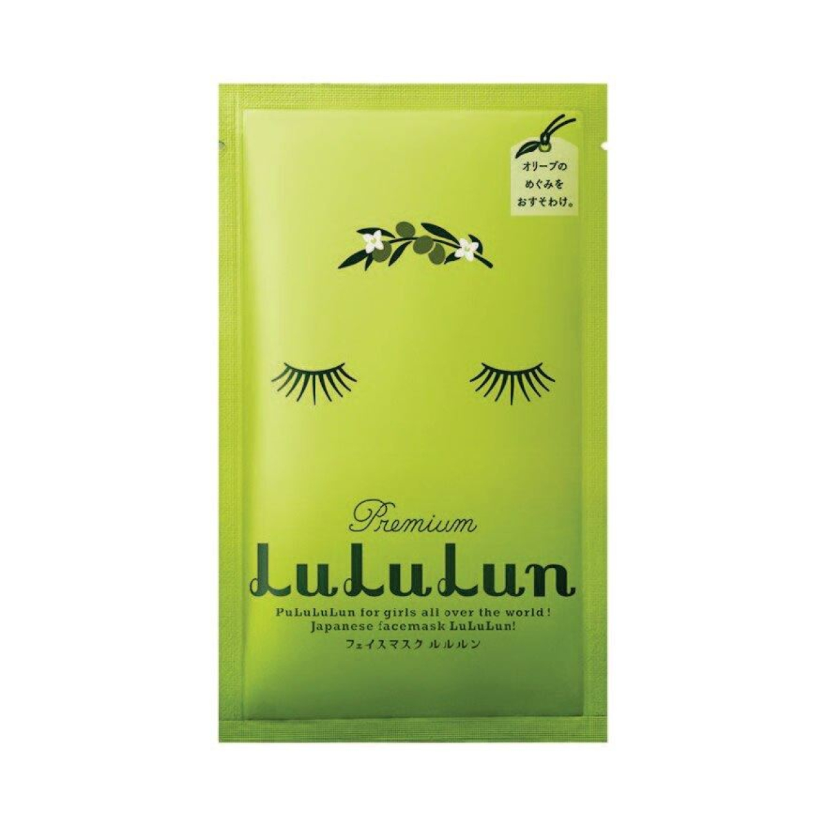 LULULUN Face Mask Shodoshima Olive живильна маска з екстрактом оливкового листя, 1 шт