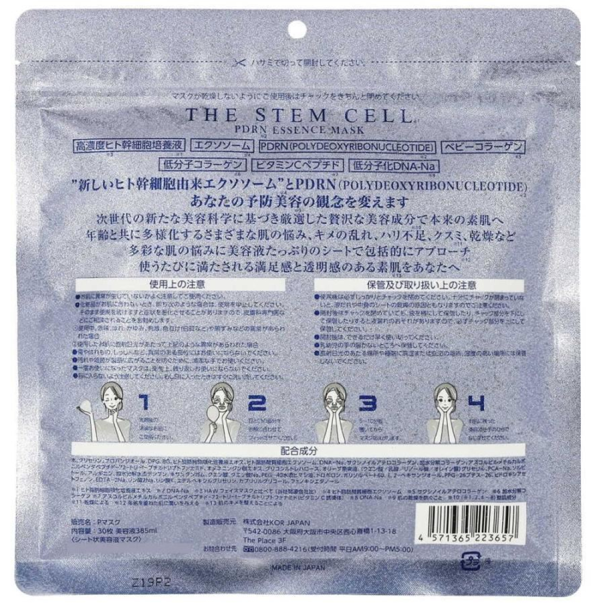 KOR JAPAN PDRN Essence Mask тканинна маска з PDRN та екзосомами, 30 шт