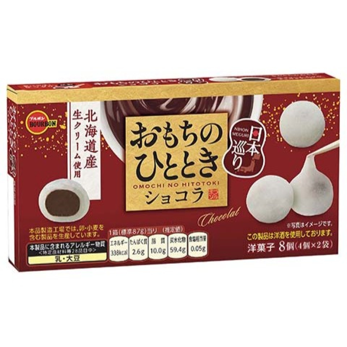 BOURBON Omochi No Hitotoki Chocolates мочі з шоколадним кремом, 87 г