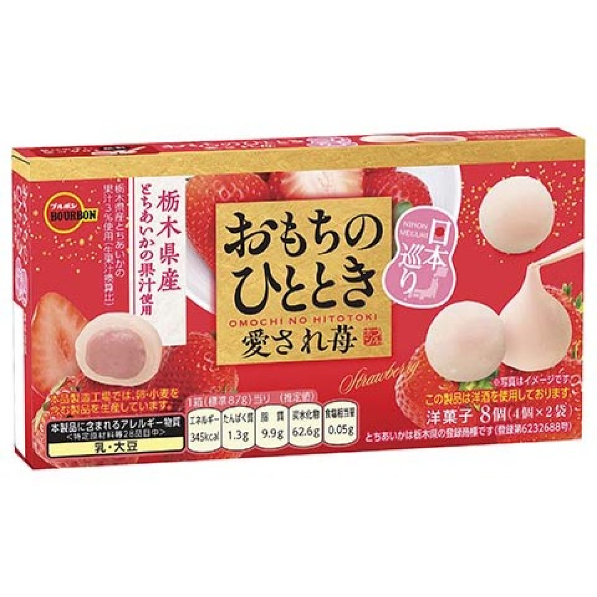 BOURBON Omochi No Hitotoki Ichigo мочі з полуничним кремом, 87 г