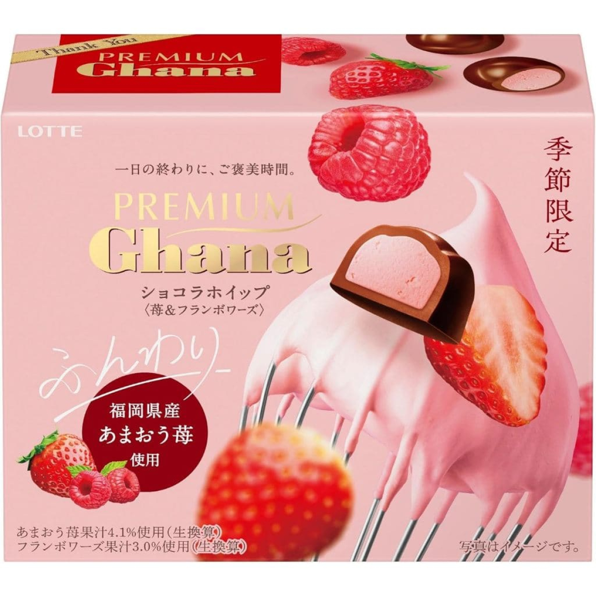 LOTTE Premium Ghana Chocolate Whip The Berry шоколад із ягідним кремом, 56 г