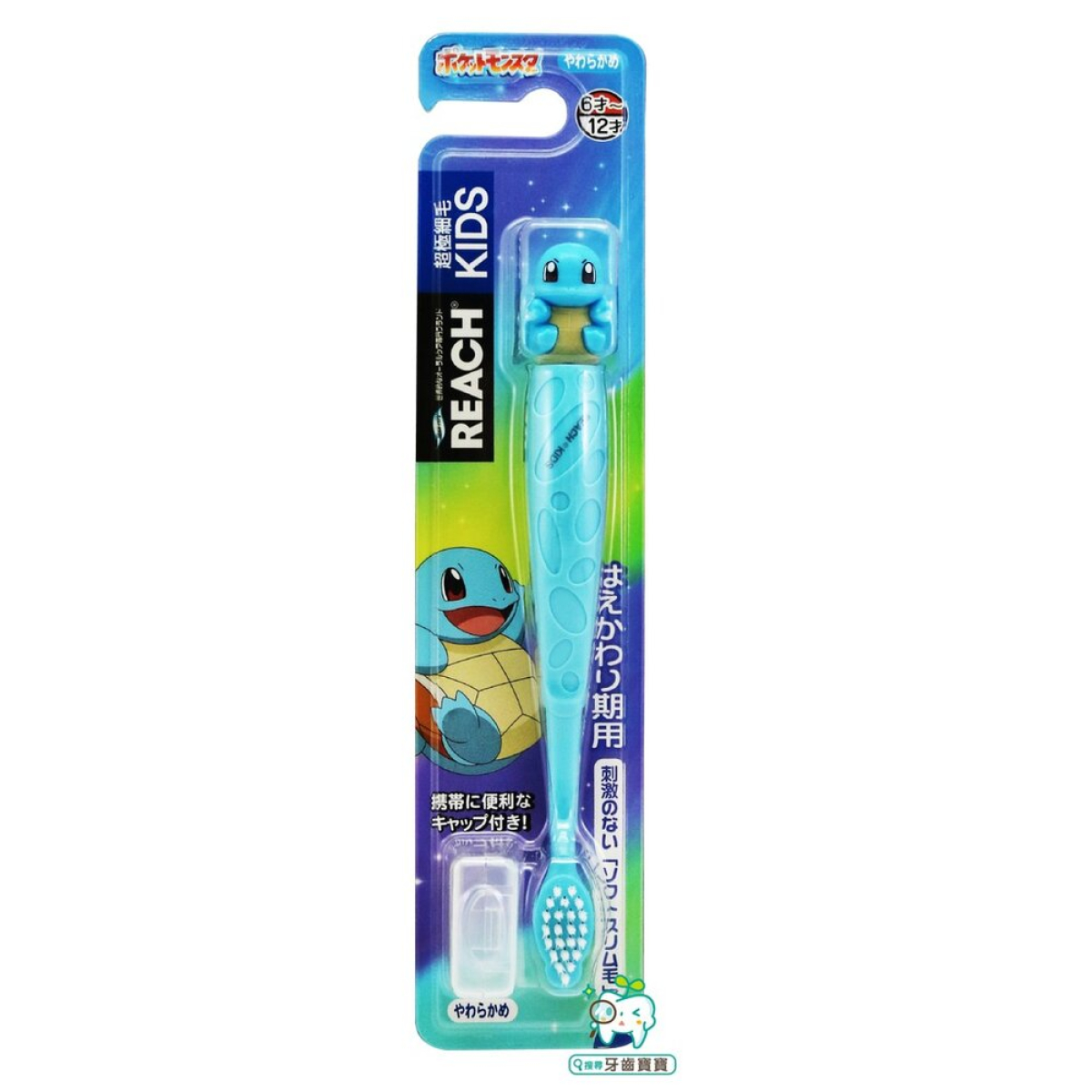 GINZA STEPHANIE Kids Toothbrush Squirtle мʼяка дитяча зубна щітка