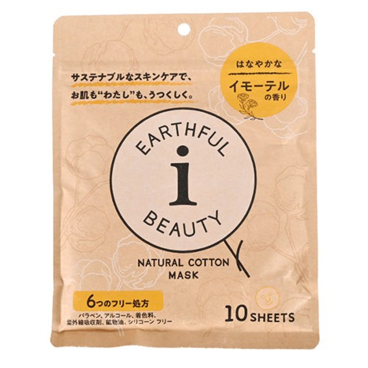 SPC Natural Cotton Mask Verbena тонізувальна тканинна маска з ароматом вербени, 10 шт