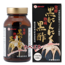 FINE JAPAN Fermented Black Garlic Black Vinegar ферментований чорний часник та чорний оцет, 120 капсул