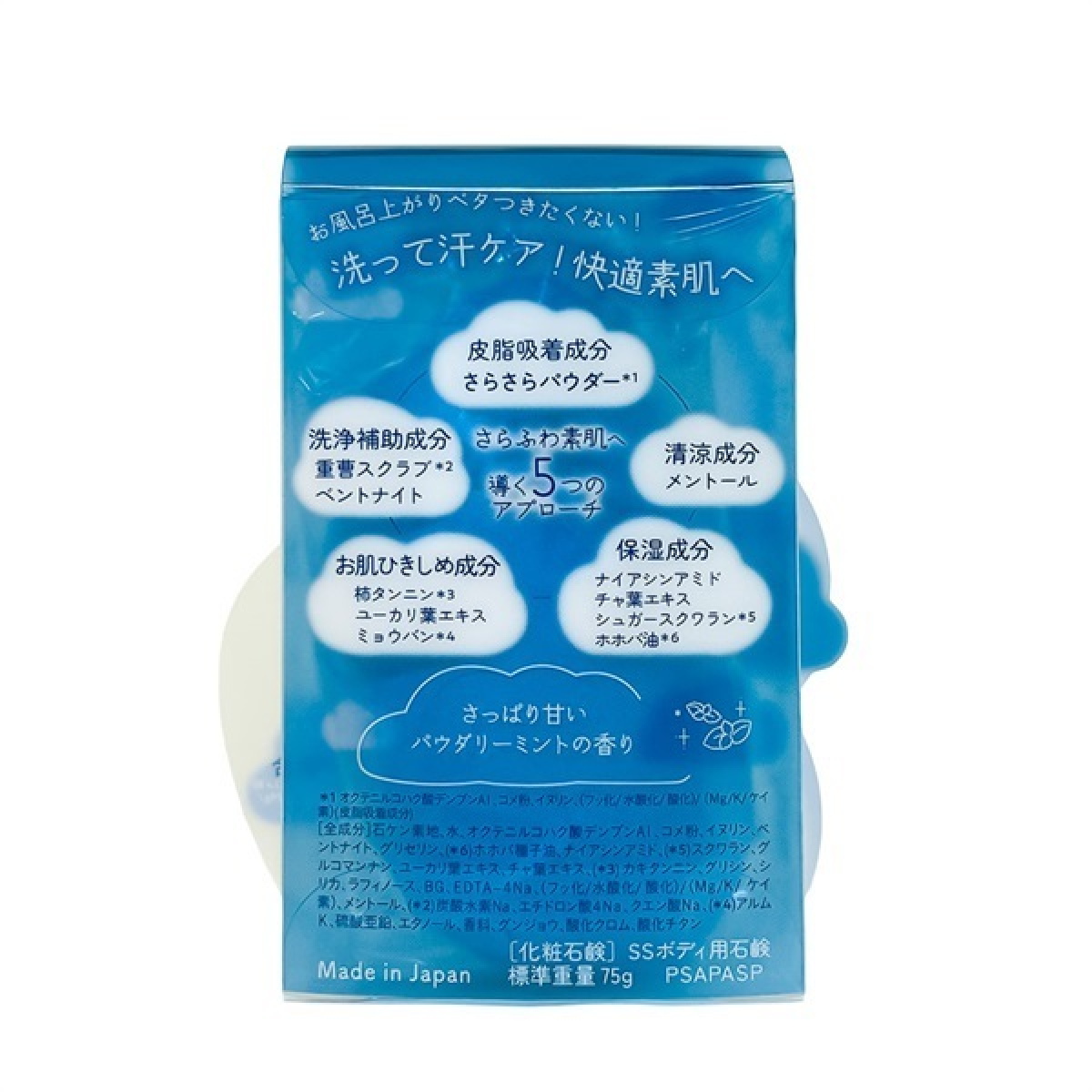 PELICAN Smooth Powder Soap очищувальне мило для тіла від поту та надлишку себуму, 75 г