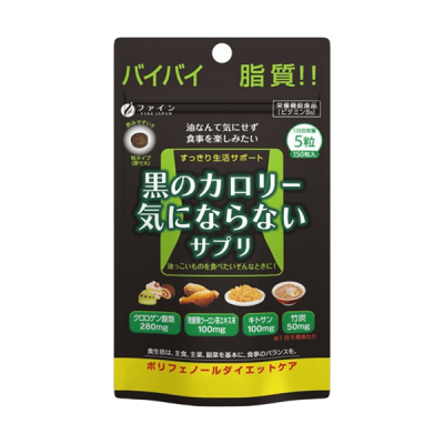 FINE JAPAN Calorie Burn Black блокатор калорій з улуном і хітозаном, 150 табл