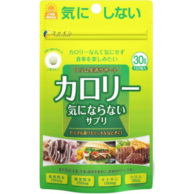 FINE JAPAN Calorie Burn екстракт листя шовковиці та хітозан, 150 табл