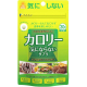 FINE JAPAN Calorie Burn екстракт листя шовковиці та хітозан, 150 табл