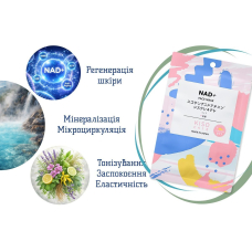 KISOCARE NAD+ Face Mask ранкова тканинна маска з NAD+, 1 шт