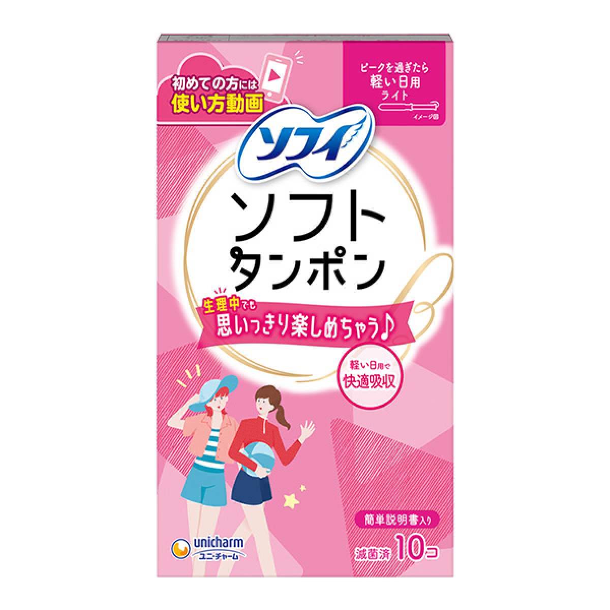 UNICHARM Sofy Soft Tampons Light тампони з аплікатором для незначних виділень, 10 шт
