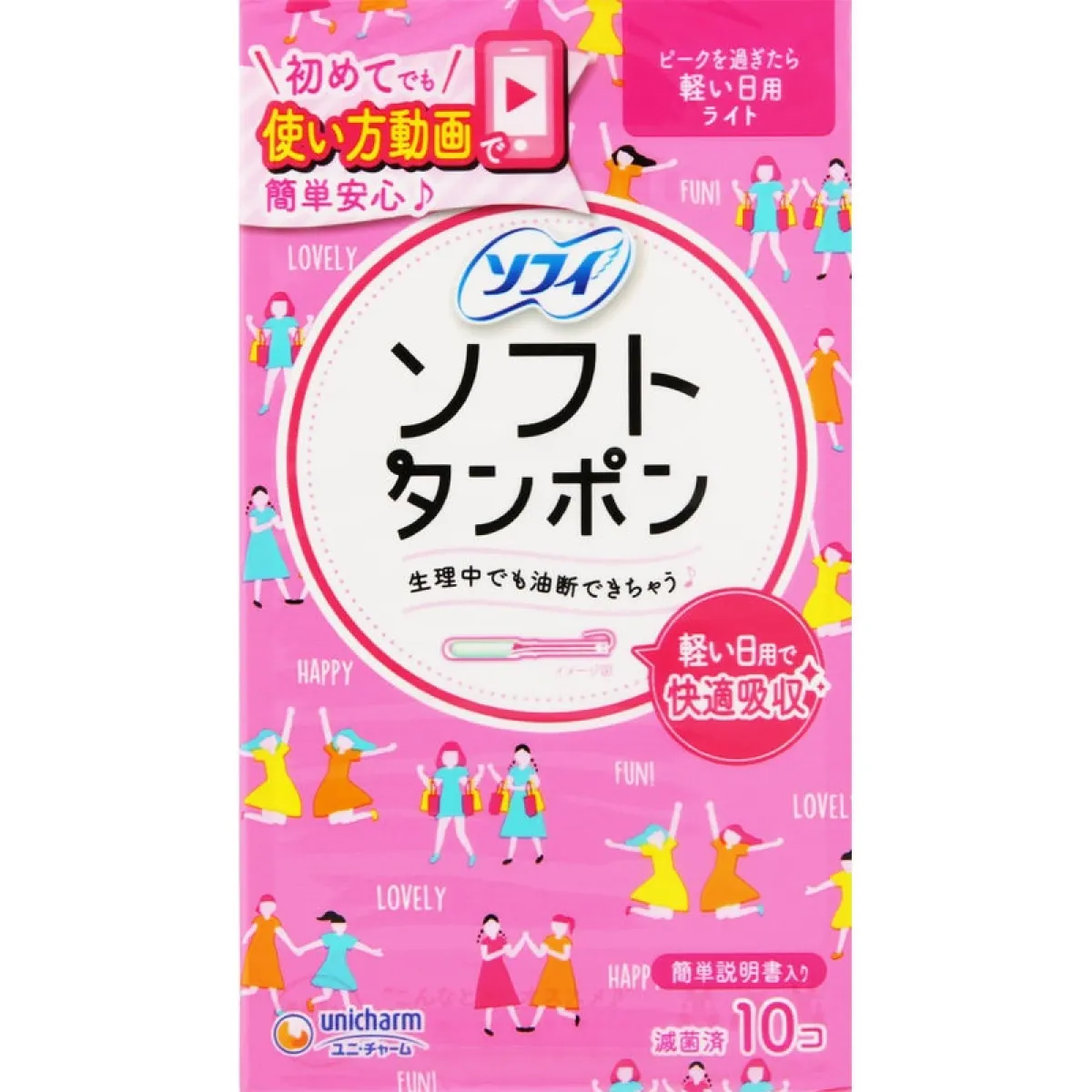 UNICHARM Sofy Soft Tampons Light тампони з аплікатором для незначних виділень, 10 шт