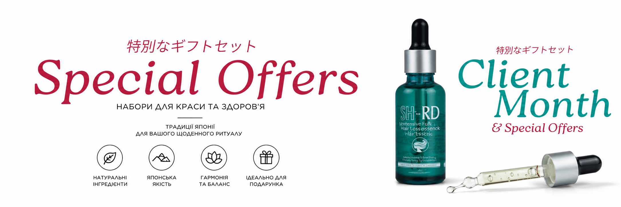 Special offers